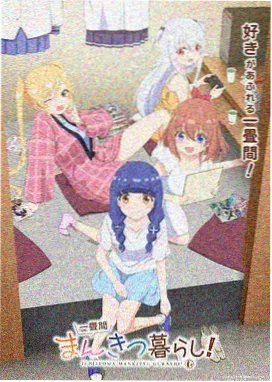 家庭生活慢节奏剧手账卡片配图